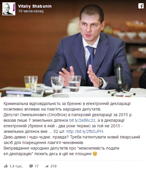 Депутат від ''Опозиційного блоку'' раптово згадав у е-декларації про 45 земельних ділянок