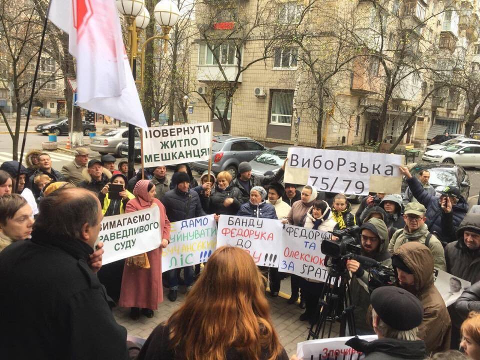 Активісти ''Стоп корупції'' підтримали під ГПУ акцію протесту жителів Київщини