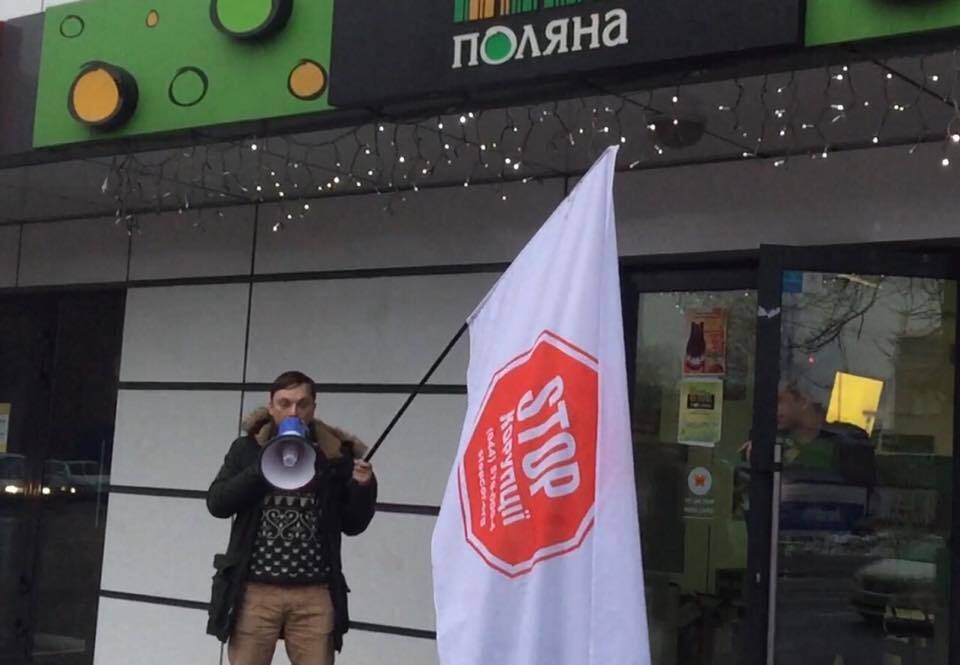 Активісти провели серію пікетів біля магазинів мережі ''Поляна''