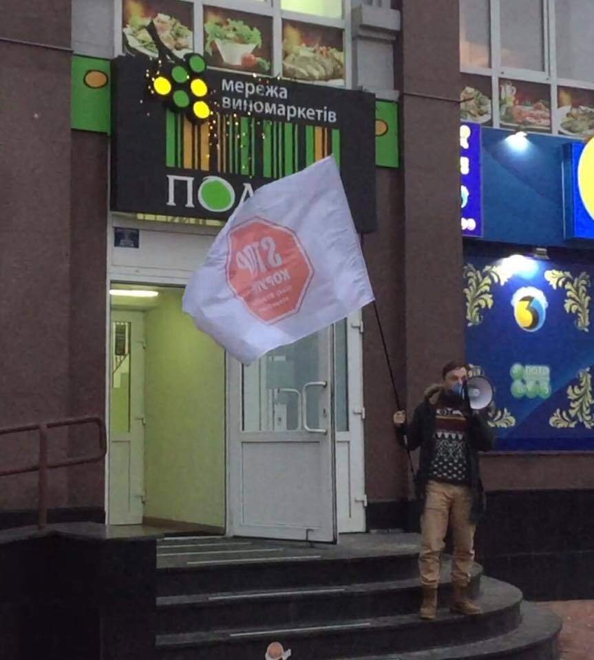 Активісти провели серію пікетів біля магазинів мережі ''Поляна''