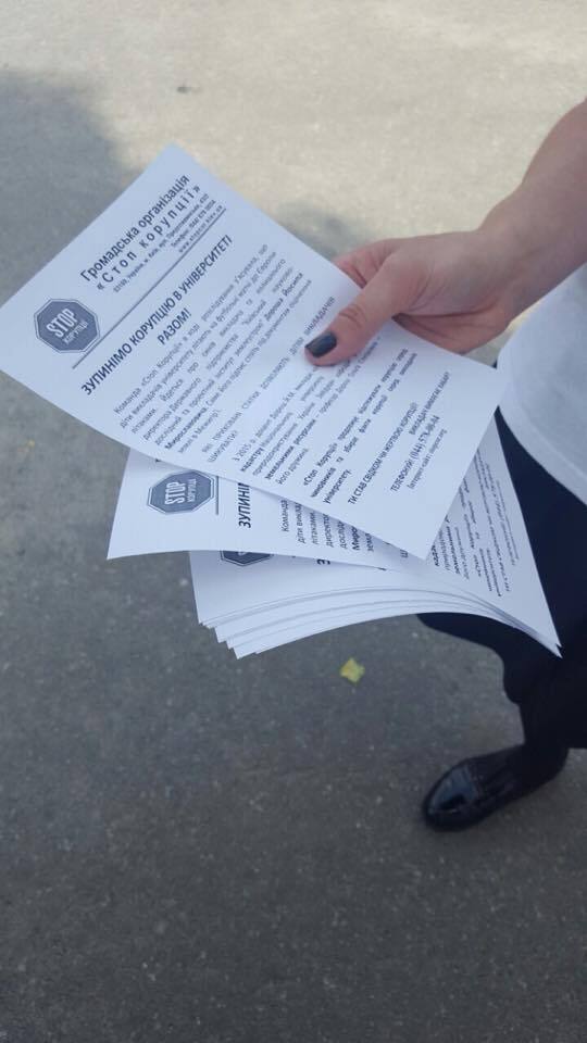 Активісти поширювали листівки проти одіозного корупціонера Дороша та його дружини