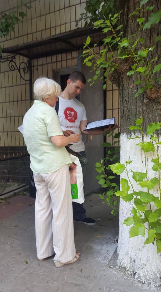 Активісти ''Стоп корупції'' поширювали листівки біля Лук'янівського СІЗО