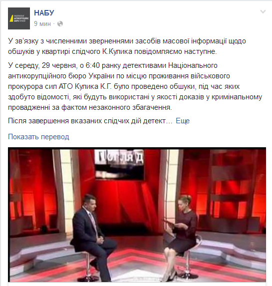 У військового прокурора сил АТО К.Кулика провели обшуки й повідомили про підозру