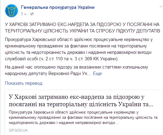 У Харкові екс-нардеп від КПУ намагався підкупити депутатів