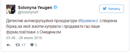 Регламентний комітет і ГПУ рекомендують позбавити Онищенка недоторканності за газ