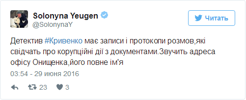 Регламентний комітет і ГПУ рекомендують позбавити Онищенка недоторканності за газ