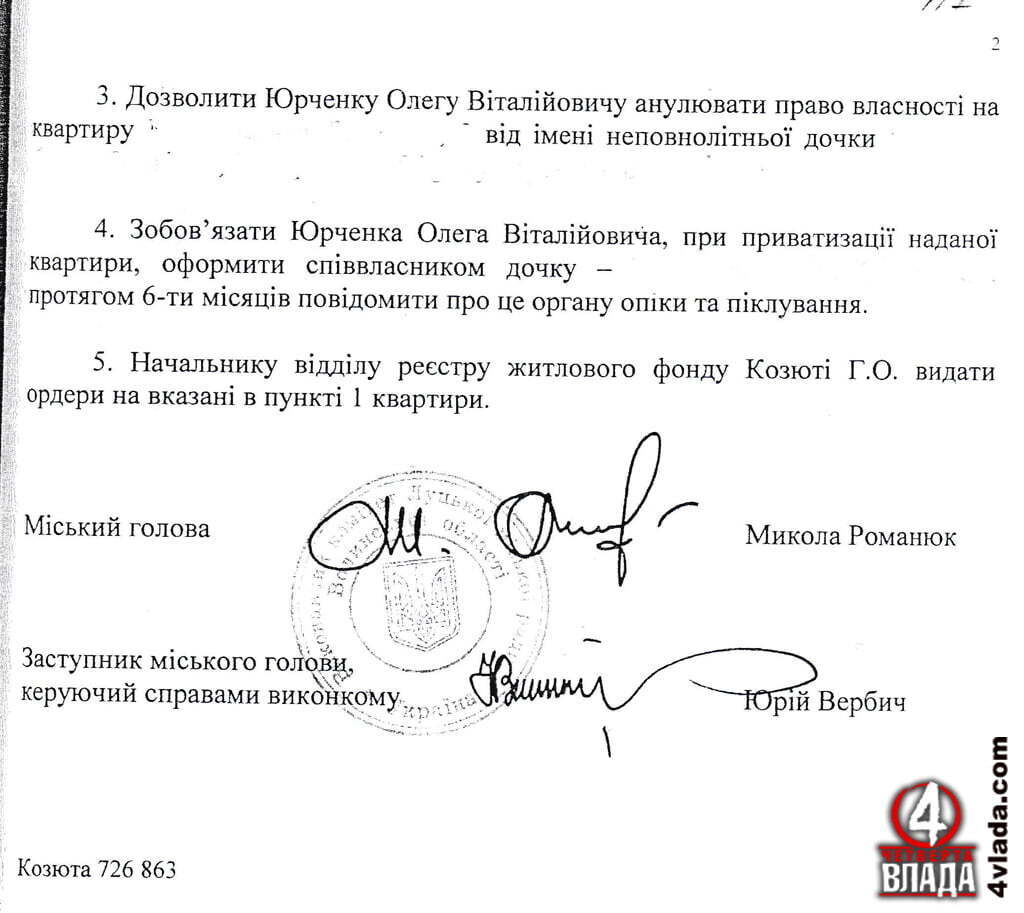 Коштовні авто луцького прокурора