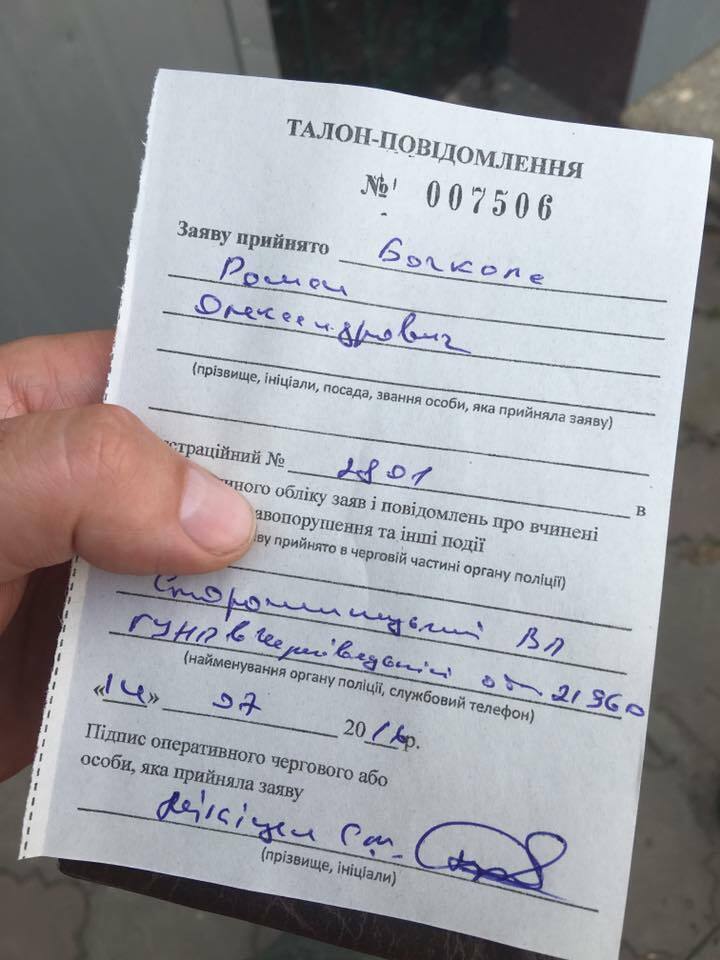 Чиновник намагався зняти активістів ''Стоп корупції'' на приховану камеру