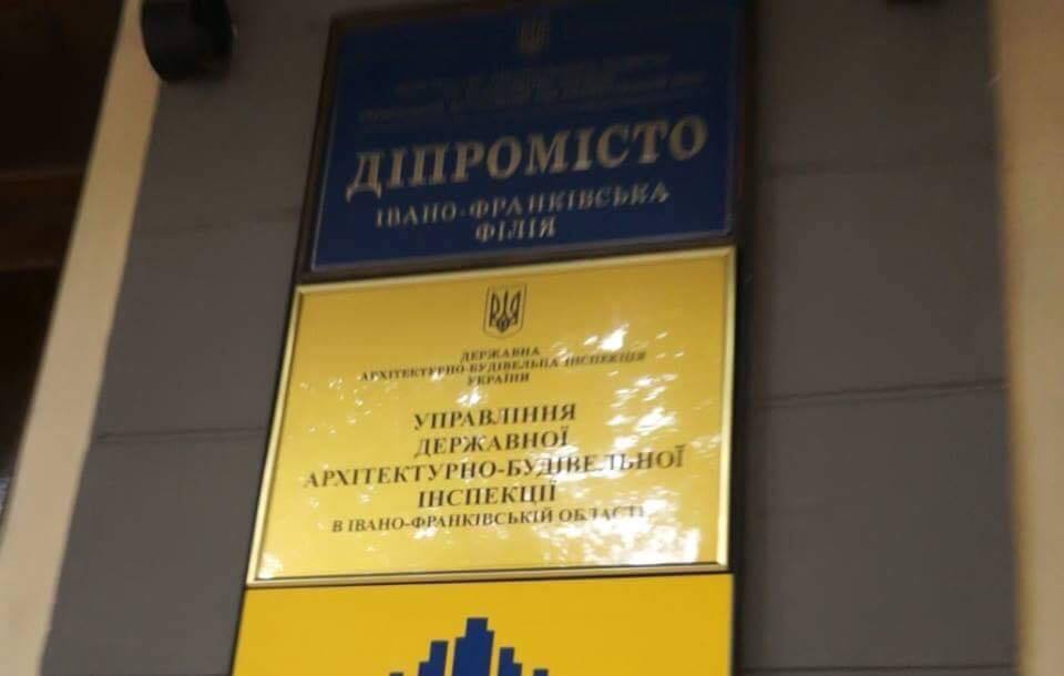 Журналісти знйшли на Івано-Франківщині чиновника, який дістав посаду у спадок