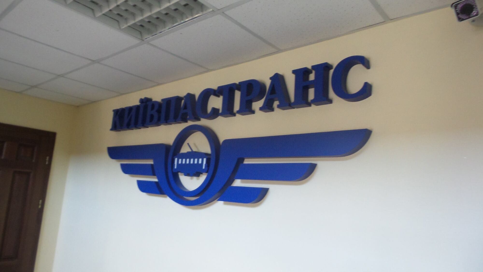 Активісти ''Стоп корупції'' спільно з Лігою підприємців провели акцію протесту під Департаментом транспорту