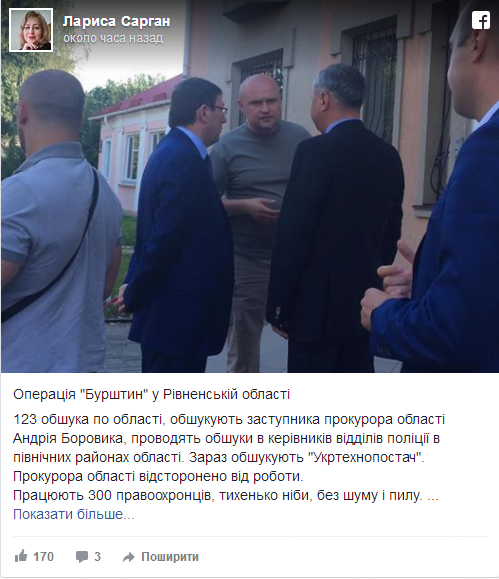 ''Бурштиновий'' скандал на Рівненщині: заступника прокурора області запідозрили у організації злочинного угрупування