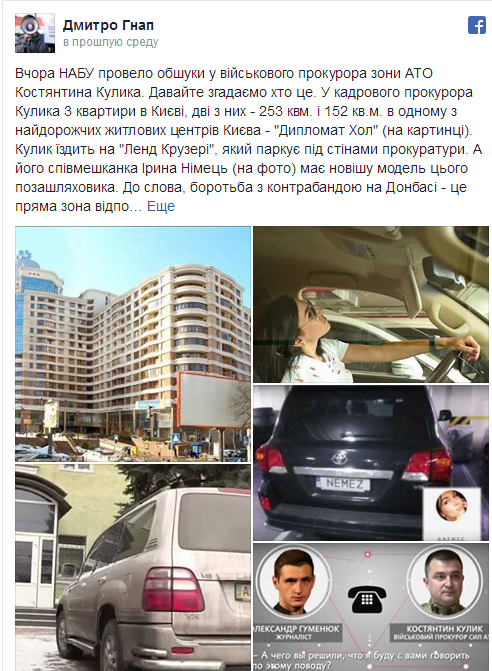 Суд відсторонив військового прокурора Костянтина Кулика від посади
