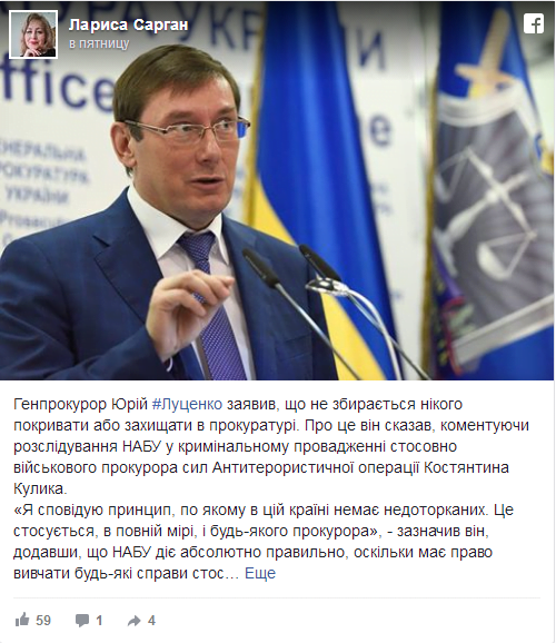 Суд відсторонив військового прокурора Костянтина Кулика від посади