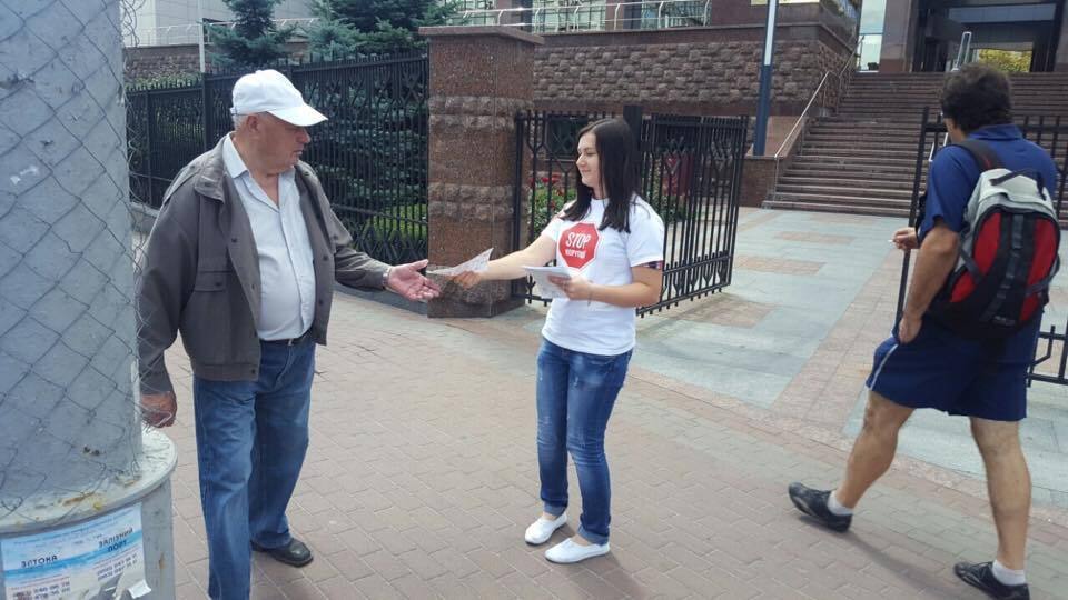 Активісти ''Стоп корупції'' провели роздачу листівок біля Апеляційного суду Києва