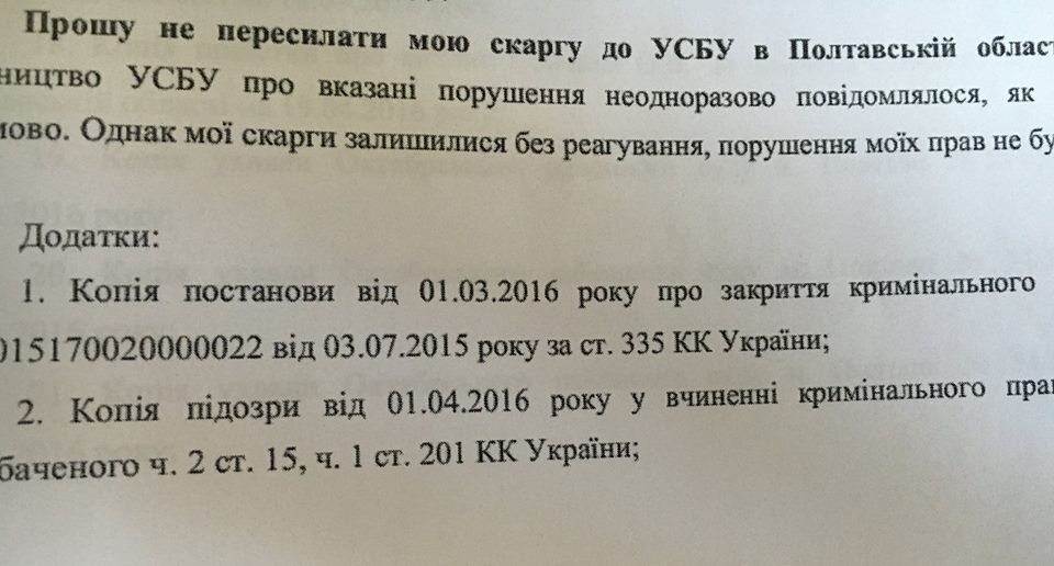 На Полтавщині працівники СБУ вирішили підзаробити на радянському ордені