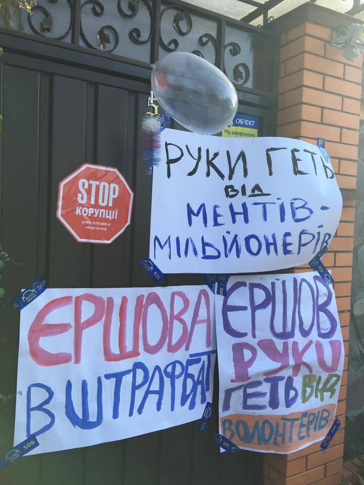 У Києві активісти провели акцію протесту під будинком скандального екс-ДАІвця Єршова, який побив волонтера