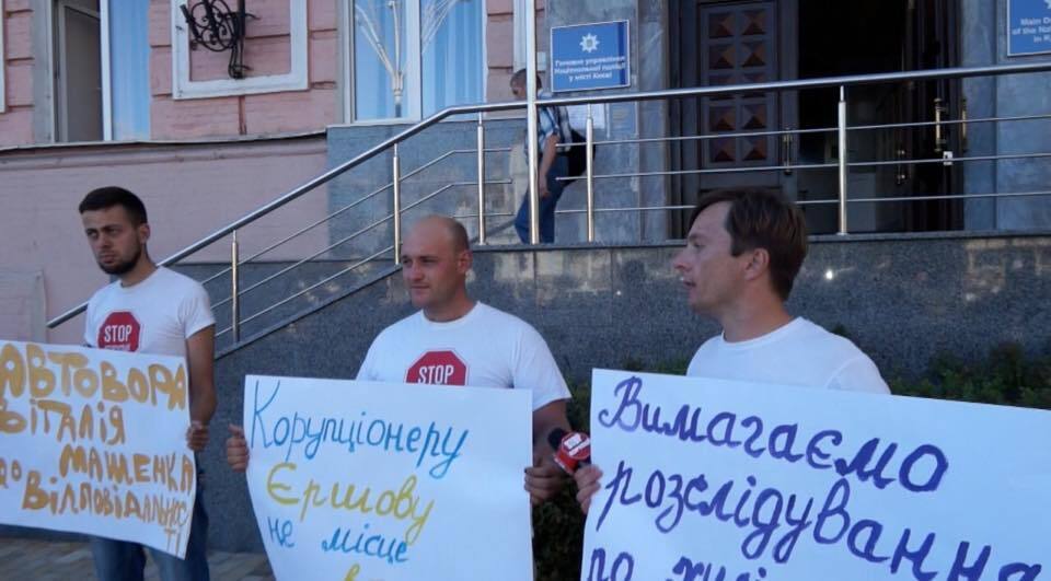 Активісти пікетували головне управління Нацполіції Києва через справи правоохоронців-корупціонерів