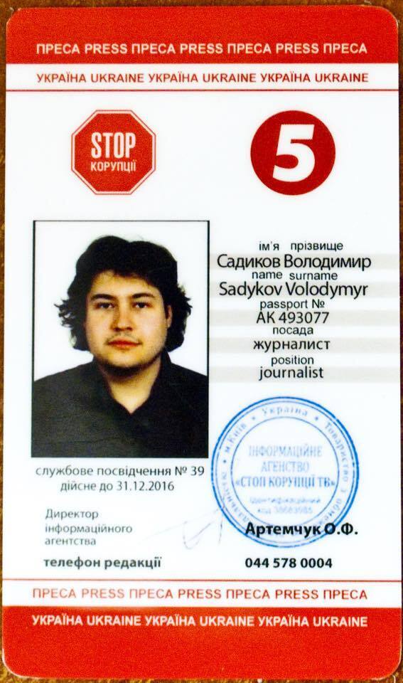 Депутат Марганецької міськради Бондаренко погрожував журналісту та його родині