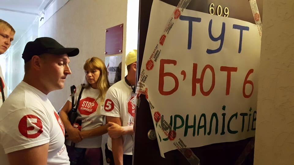 Команда ''Стоп корупції'' навідалася в офіс фірми, де побили журналіста Медяника