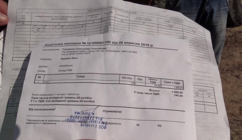 До нелегального видобутку піску на Київщині причетні народні депутати