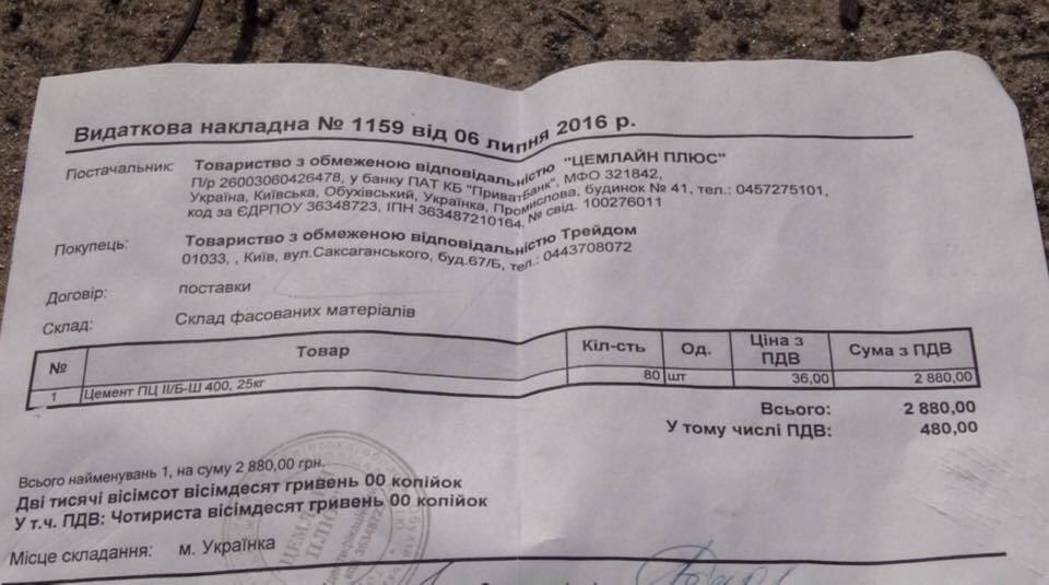 До нелегального видобутку піску на Київщині причетні народні депутати
