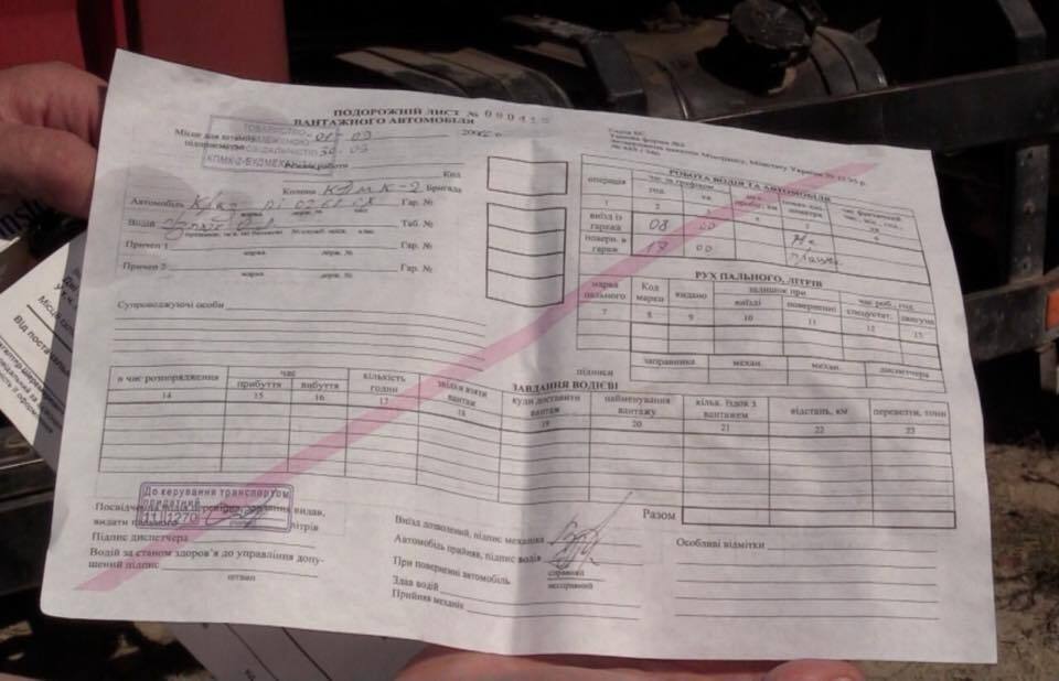 До нелегального видобутку піску на Київщині причетні народні депутати