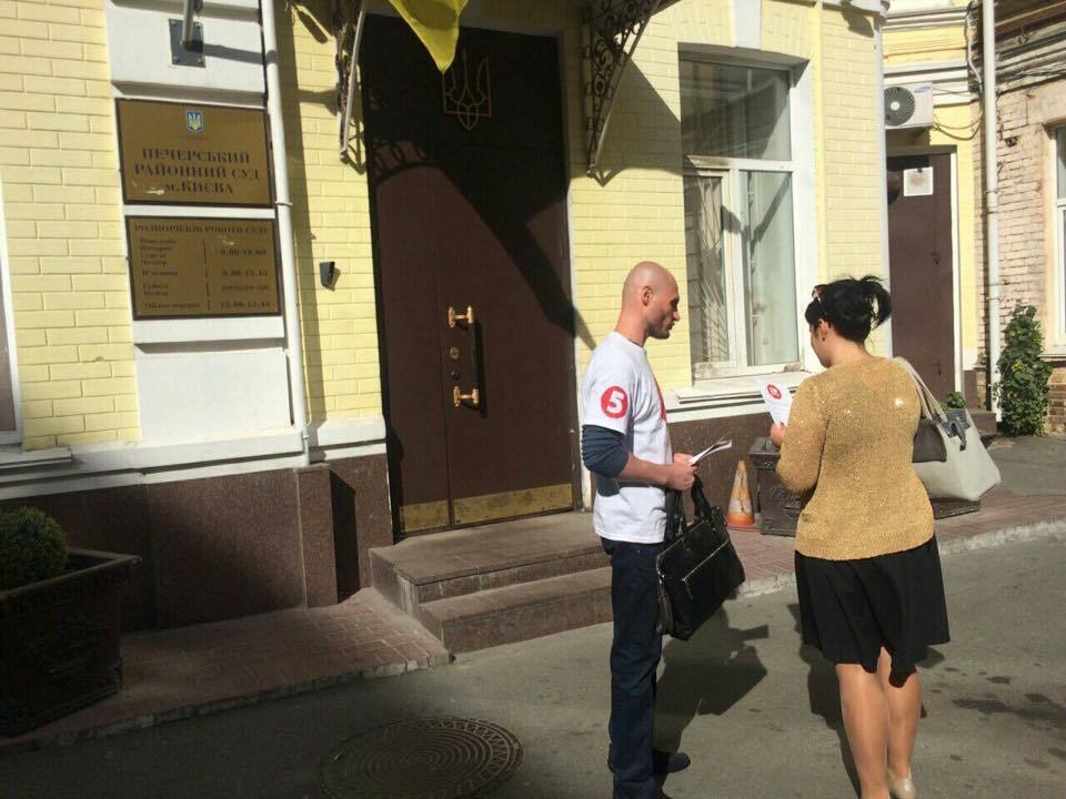 Під Печерським судом активісти закликали киян дізнатися про свої права