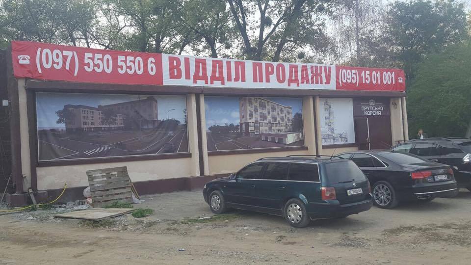 У Чернівцях ''Стоп Корупції'' викрила масштабну будівельну аферу