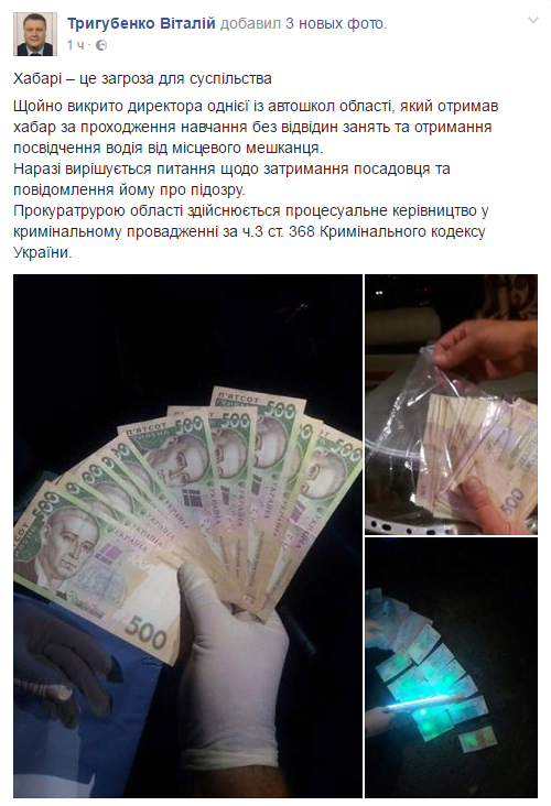 На Херсонщині директор автошколи отримав хабар за видачу посвідчення водія
