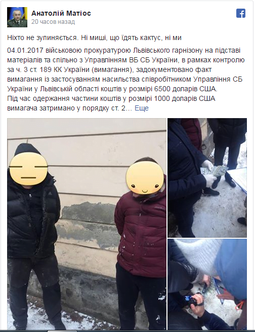 На Львівщині працівник СБУ вимагав 6500 доларів хабара