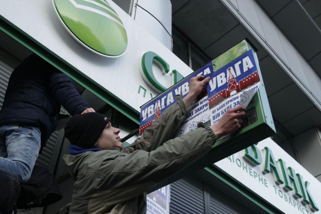 У Києві представники ''Азову'' вимагали закриття російських банків в Україні