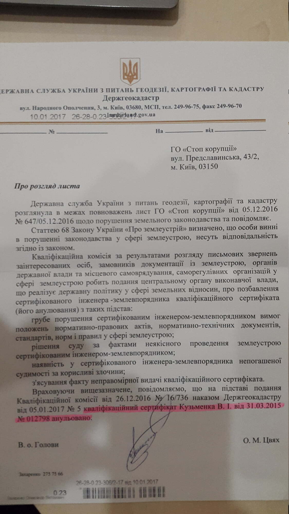 Держгеокадастр анулював сертифікат землевпорядника з Чернігівщини за грубу земельну аферу