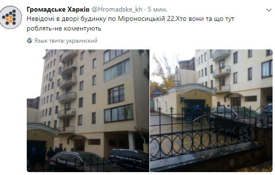 Обшук у сина Авакова: десятки тітушок заблокували всі входи в будинок сина глави МВС в Харкові, поліція шукає вибухівку – кадри