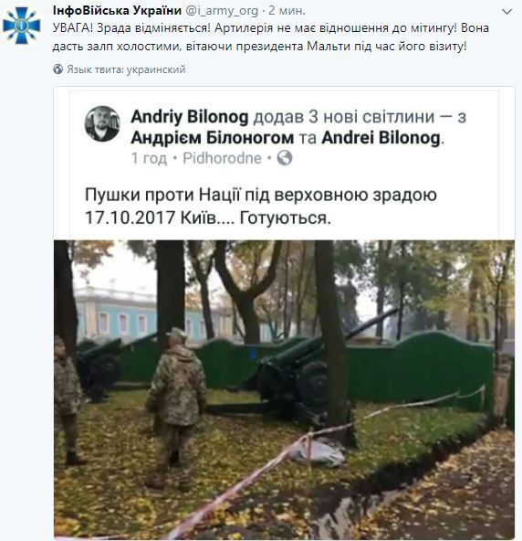 У Порошенка пояснили, навіщо стягнули до Ради артилерію
