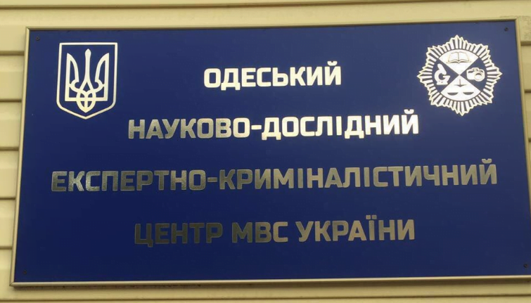 В Одесі на хабарі затримали чиновника науково-дослідного експертно-криміналістичного центру МВС