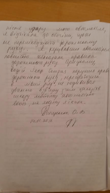  Власноруч написані пояснення поліції судді Тищенко Оксани