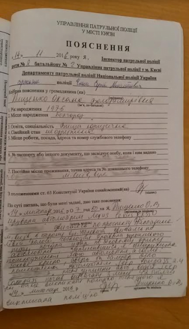  Власноруч написані пояснення поліції судді Тищенко Оксани