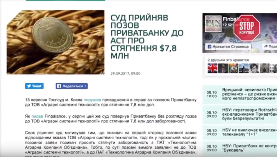 Битва за врожай: як вітчизняні аграрії втрачають підприємства і чому влада сприяє рейдерам
