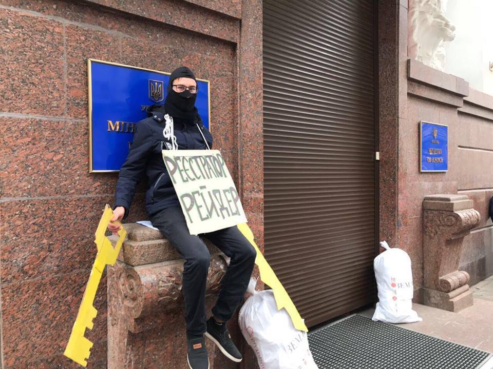 У Мін'юсті забарикадувались від учасників акції ''СтопКору'' проти рейдерства через держреєстри