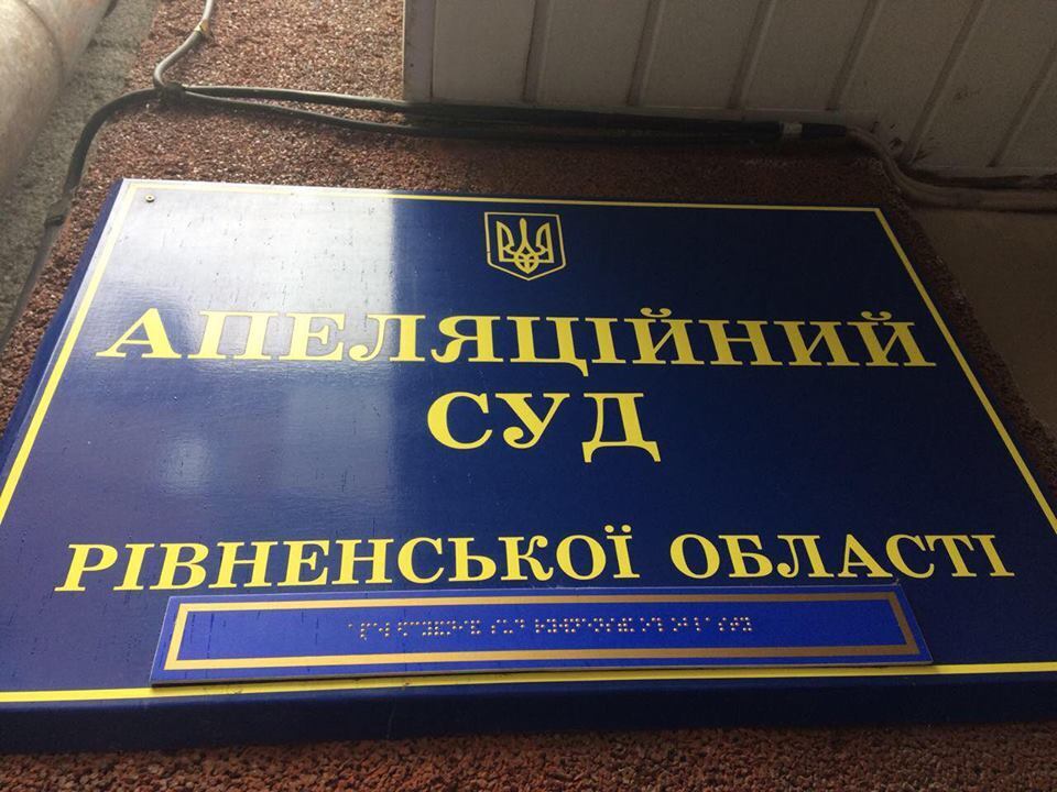 ''СтопКор'' передав мішок із соєю виконувачу обов'язків голови Апеляційного суду Рівненщини за справу про рейдерство на агропідприємстві