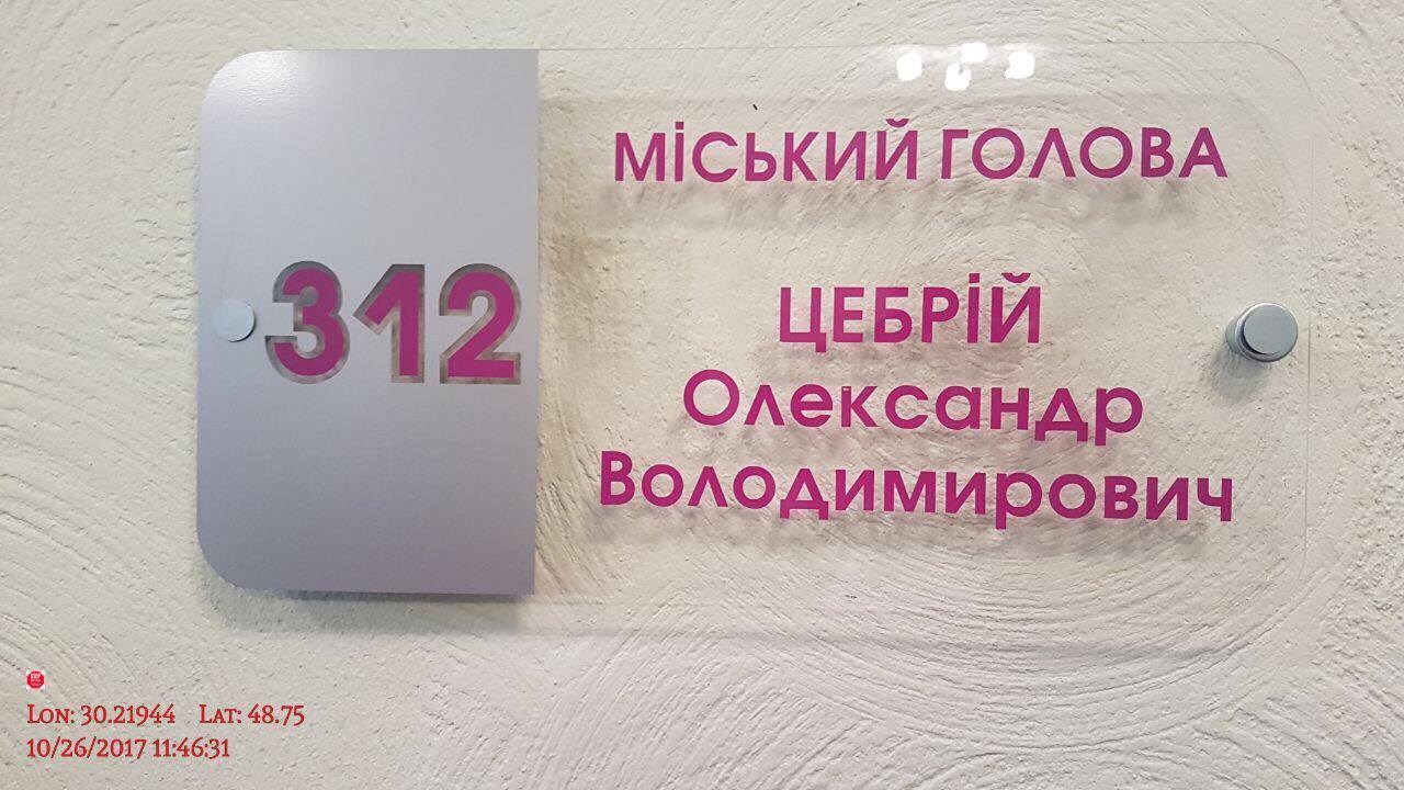 ''СтопКор'' ''привітав'' міського голову Умані з другою річницею при владі антикорупційним рейдом