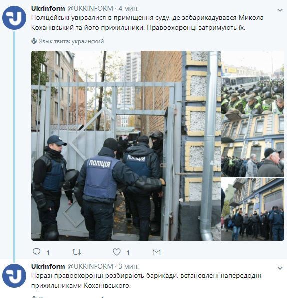 Поліція взяла штурмом Святошинський райсуд Києва – затримані прихильники лідера батальйону ОУН