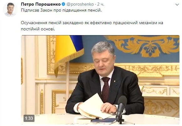 Всі пенсіонери вже в жовтні отримають нові збільшені пенсії: Порошенко підписав закон про пенсійну реформу