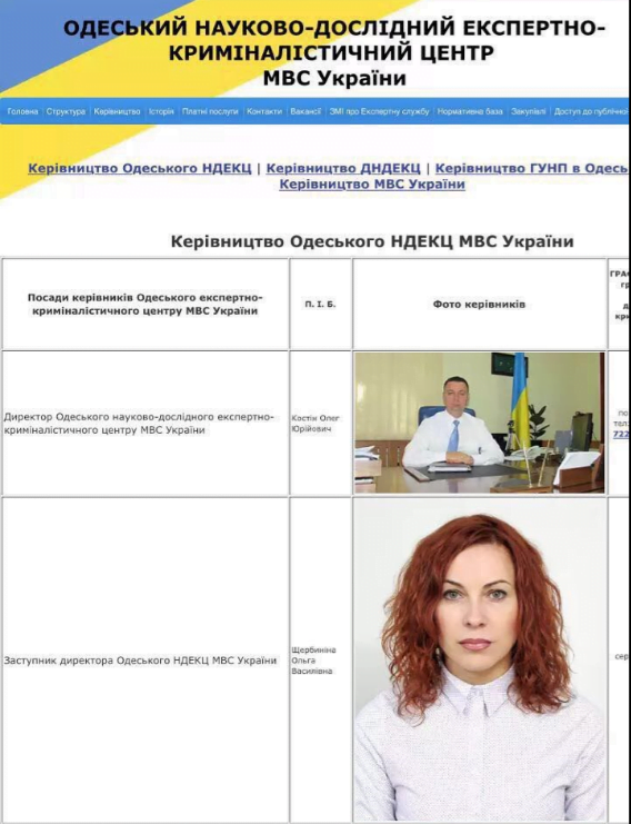 В Одесі на хабарі затримали чиновника науково-дослідного експертно-криміналістичного центру МВС