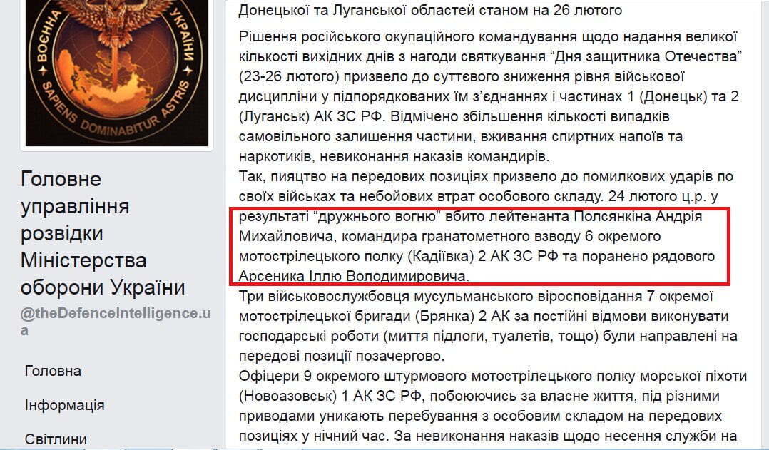 На Донбасі ліквідовано бойовика ''ЛНР'': стало відомо, за що терорист був застрелений своїми ж