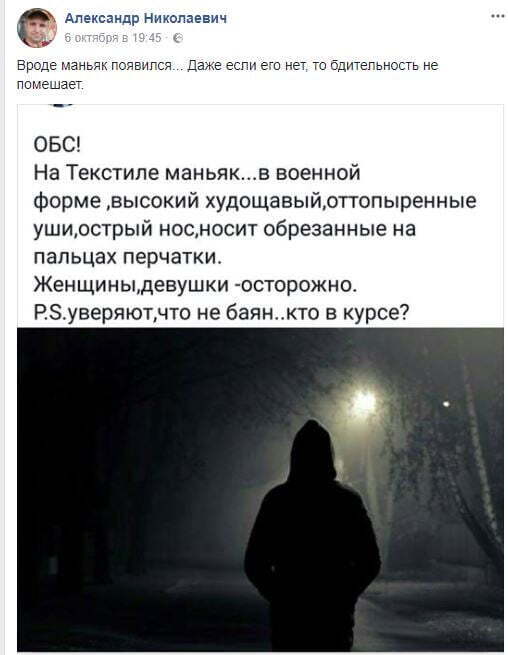 В Донецьку та Луганську почастішали напади на дівчат – соцмережі повідомляють про жертв нападника