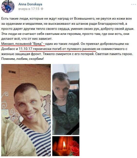 Бійці ЗСУ застрелили на Донбасі найманця ''ДНР'', який демонстративно топтав прапор України