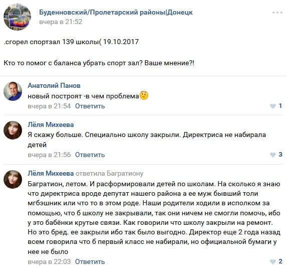 У Донецьку згорів спортзал закритої школи – соцмережі вирують. Кадри