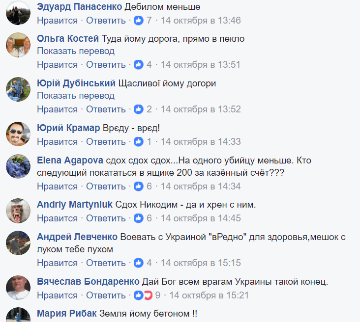 Бійці ЗСУ застрелили на Донбасі найманця ''ДНР'', який демонстративно топтав прапор України