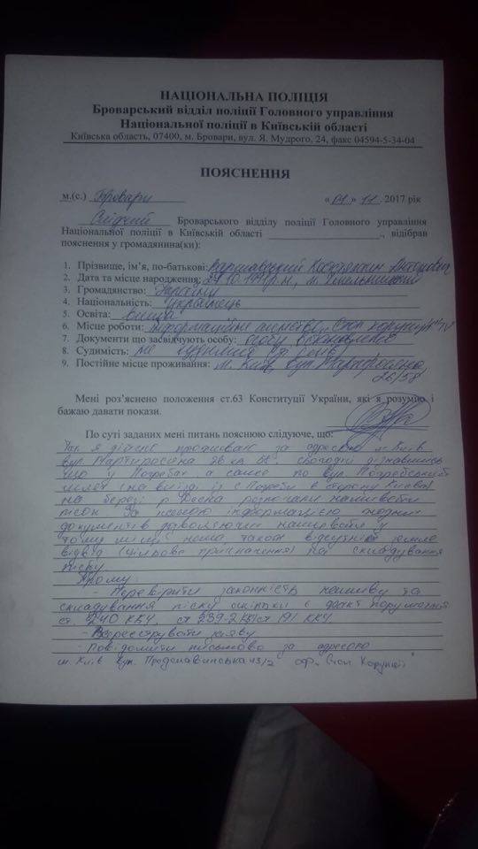 ''СтопКор'' звернувся із заявою до поліції Київщини через незаконні дії піщаних браконьєрів у селищі Погреби